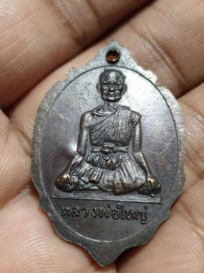 เหรียญหลวงพ่อสุวรรณหลังหลวงพ่อใหญ่วัดสัจธรรม รูปที่ 10