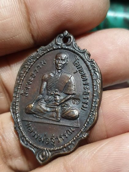 เหรียญหลวงพ่อสุวรรณหลังหลวงพ่อใหญ่วัดสัจธรรม รูปที่ 6