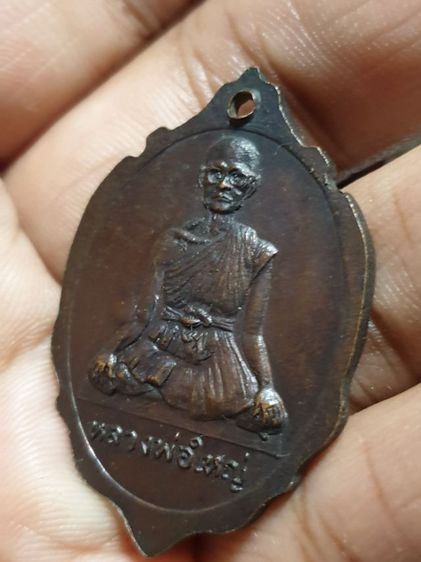 เหรียญหลวงพ่อสุวรรณหลังหลวงพ่อใหญ่วัดสัจธรรม รูปที่ 11