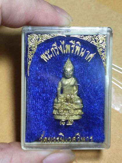 พระกริ่งไพรีพินาศ 82 พรรษา เนื้อทองผสม ญสส. วัดบวรนิเวศ รูปที่ 6