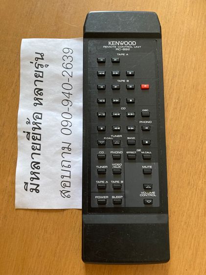 KENWOOD RC892 รูปที่ 2