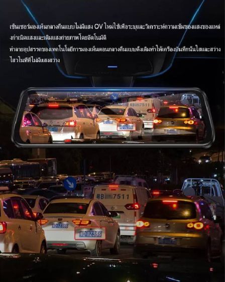 กล้องติดรถยนต์ รูปที่ 13