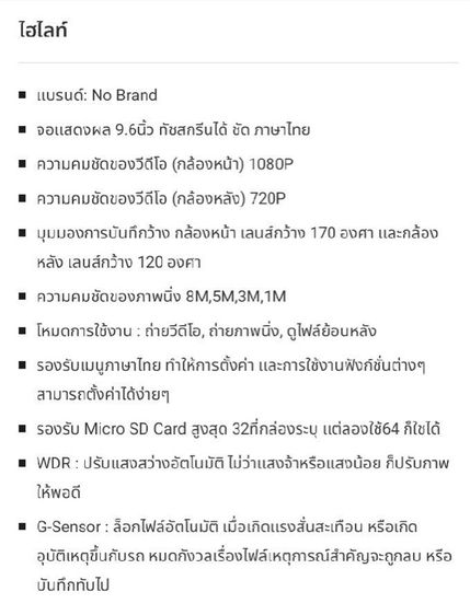 กล้องติดรถยนต์ รูปที่ 9
