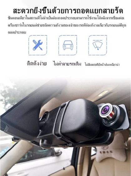 กล้องติดรถยนต์ รูปที่ 17
