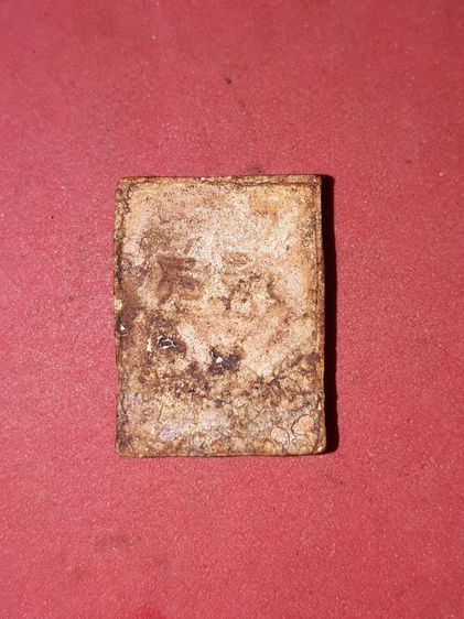 พระผงของขวัญ รุ่นแรก หลวงพ่อสด วัดปากน้ำ ภาษีเจริญ ธนบุรี เนื้อผง ผิวออกอมเหลือง เป็นธรรมชาติ สร้างน้อย หายาก สภาพสวยสมบูณ์ เดิมๆ เก่า แท้ แ รูปที่ 3