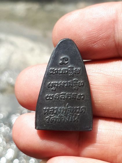 หลวงปู่ทวด วัดช้างไห้ พิมพ์เตารีดหลังตัวหนังสือ เนื้อโลหะ ปี2524 บล็อคxxx ผิวเดิม แห้ง สีซีดแล้ว สภาพสวย สมบูรณ์ เก่า แท้ หายาก รูปที่ 2