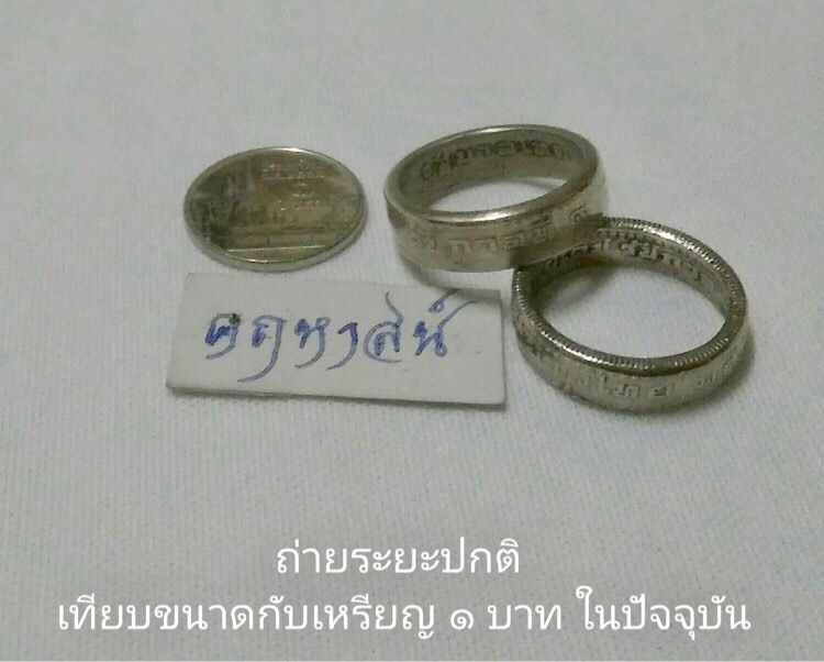 แหวนตีจากเหรียญ แหวนที่ระลึก แหวนในหลวง แหวนพ่อหลวง รูปที่ 3