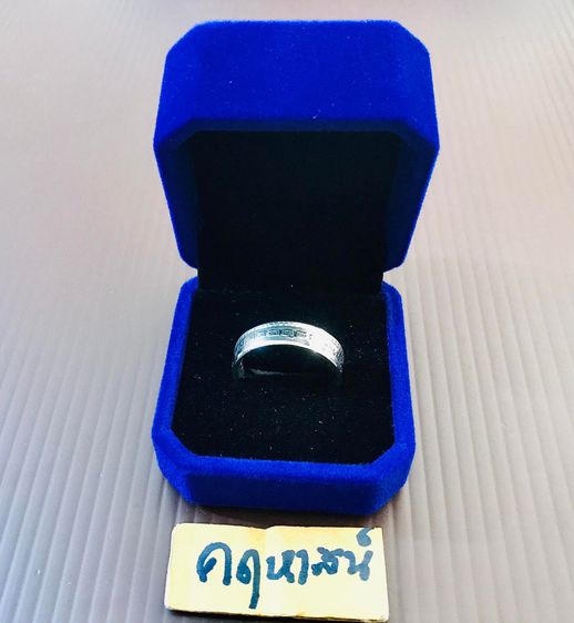 แหวนตีจากเหรียญโบราณ แหวนที่ระลึก แทนความจงรักภัคดี แหวนของพ่อ แหวนพ่อหลวง แหวนในหลวง รูปที่ 13