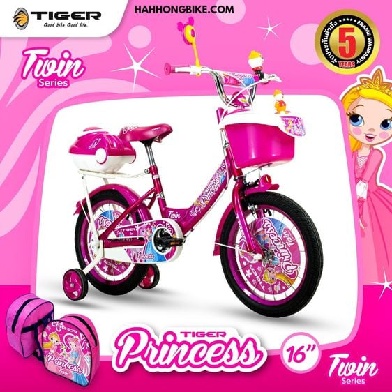 จักรยานเด็ก Tiger รุ่น Racing  Princess Ella