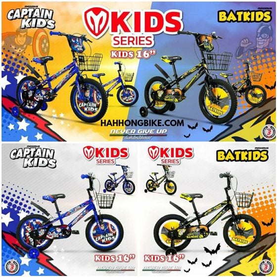 จักรยานเด็ก Maximus รุ่น Kitten Unicorn Batkids Captain kids รูปที่ 1