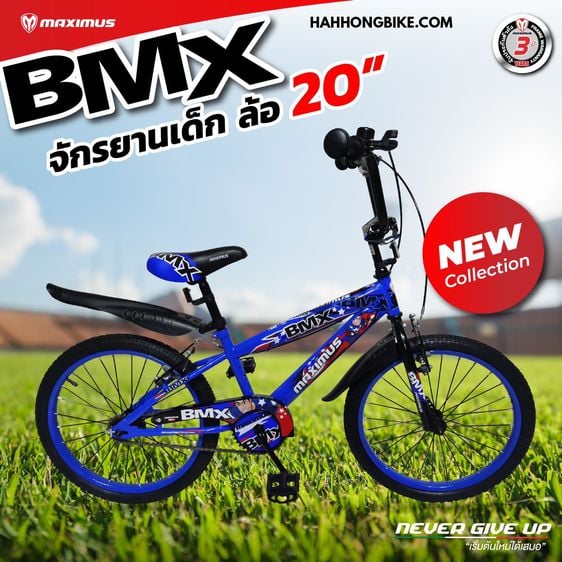 จักรยาน Maximus รุ่น BMX