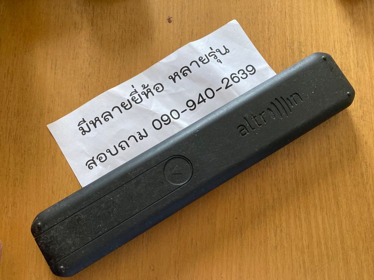 altron รีโมทแท้ รูปที่ 2