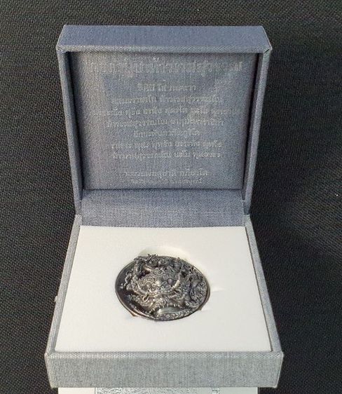 เหรียญท้าวเวสสุวรรณ รุ่นราชันย์บันดาลโชค เนื้อเงินซาติน รูปที่ 4