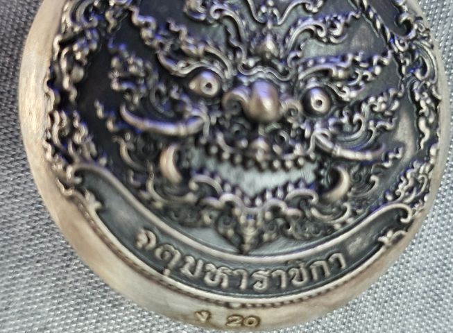 เหรียญท้าวเวสสุวรรณ รุ่นราชันย์บันดาลโชค เนื้อเงินซาติน รูปที่ 8