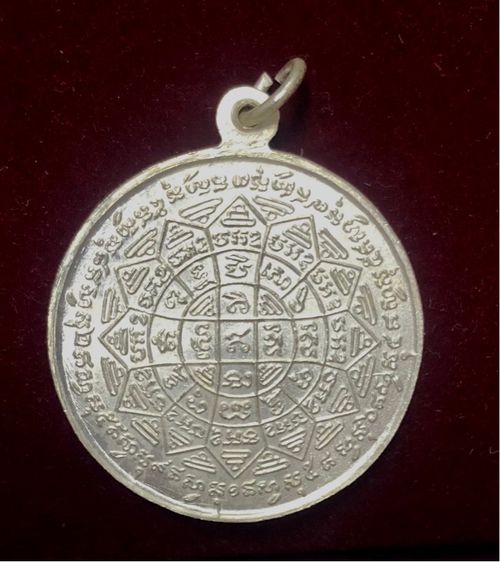 หลวงพ่อกวย วัดโฆสิตาราม เหรียญกลมรุ่นแรก ปี 2504 เนื้ออัลปาก้า สวยคมชัดเข้มขลัง รูปที่ 8