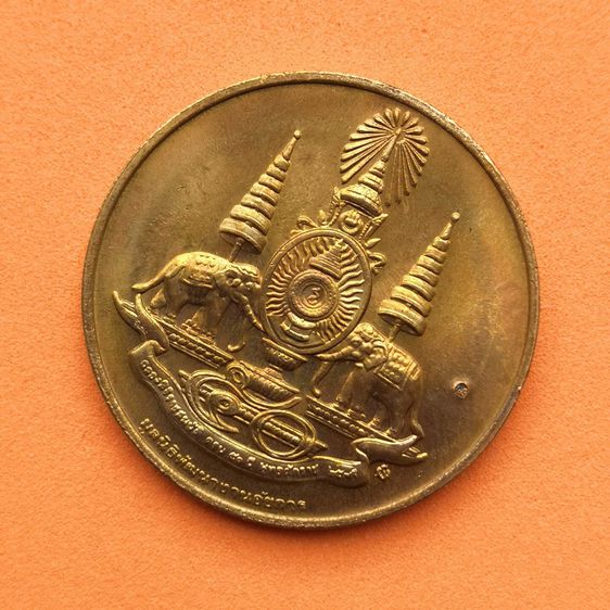 เหรียญรัชกาลที่ 9 มูลนิธิพัฒนางานอัยการ ที่ระลึกฉลองสิริราชสมบัติครบ 50 ปี พศ 2539 เนื้อทองแดงพิมพ์ใหญ่ ขนาด 3 เซน รูปที่ 4