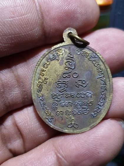 เหรียญพระราชมงคลมุนี (หลวงปู่คอน สุทธิญาโณ) วัดชัยพฤกษมาลา กทม. ปี 2535   รูปที่ 3