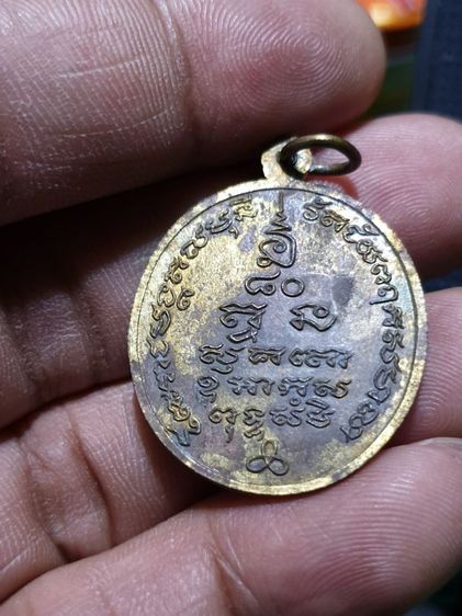 เหรียญพระราชมงคลมุนี (หลวงปู่คอน สุทธิญาโณ) วัดชัยพฤกษมาลา กทม. ปี 2535   รูปที่ 12