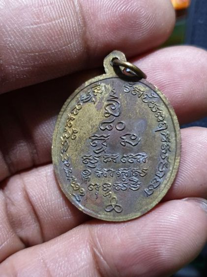 เหรียญพระราชมงคลมุนี (หลวงปู่คอน สุทธิญาโณ) วัดชัยพฤกษมาลา กทม. ปี 2535   รูปที่ 13