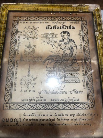 กรอบแป้งเก่า รูปที่ 2