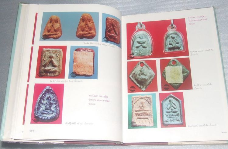 หนังสืออาณาจักรพระปิดตามหาอุตม์ ของอาจารย์นิพัทธ์ จิตรประสงค์ หายากสุดๆ รูปที่ 8