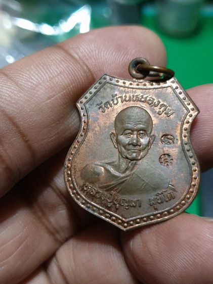 เหรียญอาร์ม หลวงปู่บุญมา มุนิโก วัดบ้านหนองตูม เทศบาลนครขอนแก่น

ปี38 รูปที่ 8