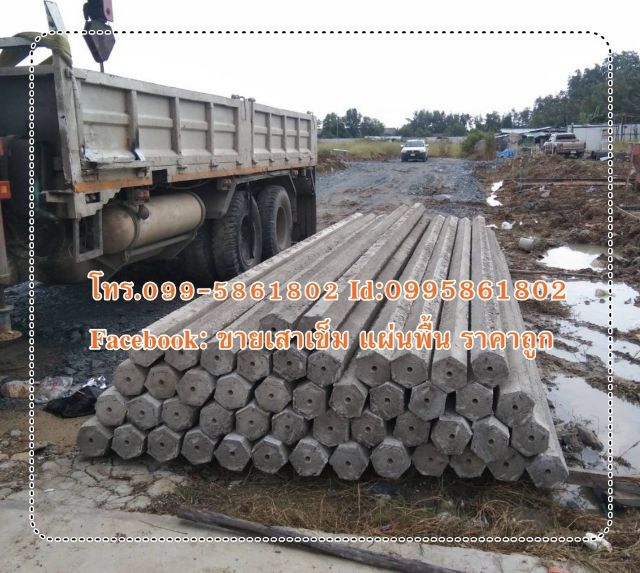 ขายเสาเข็มราคาถูก โทร.0995861802 รูปที่ 3