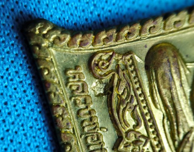 เหรียญระฆัง​ หลวงพ่อ​เกษม​เข​มโก ปี 37 รูปที่ 3