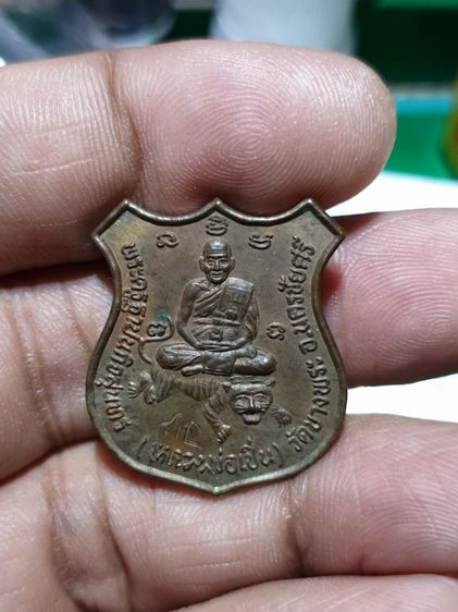 เหรียญหลวงพ่อเปิ่น เนื้อนวะ รุ่นพิทักษ์สันติราษฎร์ ปี34 รูปที่ 11