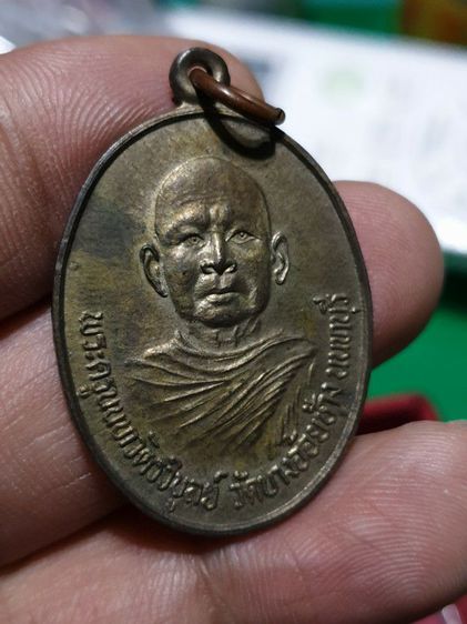 เหรียญพระครูนนทวัตรวิบูลย์ เนื้อนวะ วัดบางอ้อยช้าง นนทบุรี ปี31 รูปที่ 4