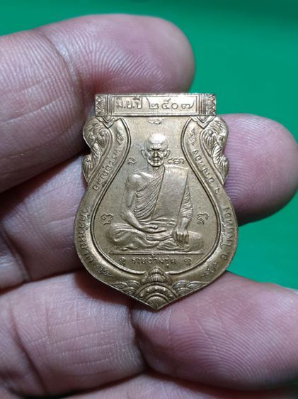 เหรียญหลวงพ่อบุญลือ วัดคำหยาด รุ่นรวยข้ามรุ่น ปี07 รูปที่ 3