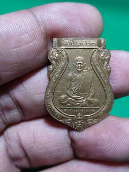 เหรียญหลวงพ่อบุญลือ วัดคำหยาด รุ่นรวยข้ามรุ่น ปี07 รูปที่ 5