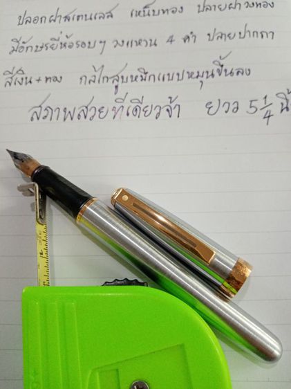 ปากกาหมึกซึมเชฟเฟอร์ รูปที่ 3