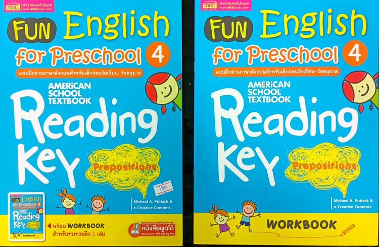 หนังสือ Fun english for preschool 4 แบบฝึกอ่านภาษาอังกฤษ ก่อนวัยเรียน-วัยอนุบาล พร้อม Work book ทบทวนอีก 1 เล่ม รูปที่ 1