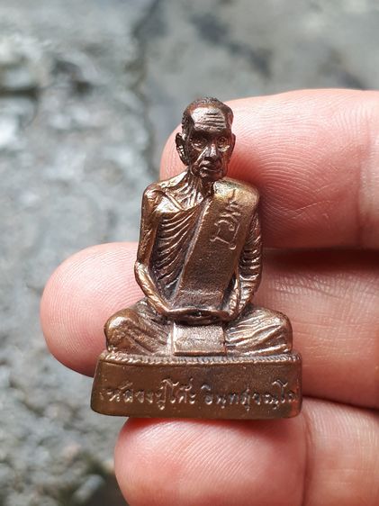 รูปเหมือน หลวงปู่โต๊ะ วัดประดู่ฉิมพลี ปี 2515 เนื้อนวะ ตอกโค็ด ขนาดหน้าตัก 1 นิ้ว หล่อลอยองค์ ด้านหลังตอกโค็ต สร้างจำนวนน้อยมาก สภาพสวย สมบู รูปที่ 7