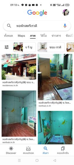 หอพักสตรีเรวดี รูปที่ 6
