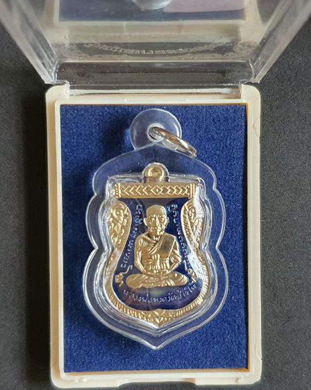 เหรียญเสมาหลวงพ่อทวด รุ่นเลื่อนสมณศักดิ์ ปี 56 รูปที่ 6