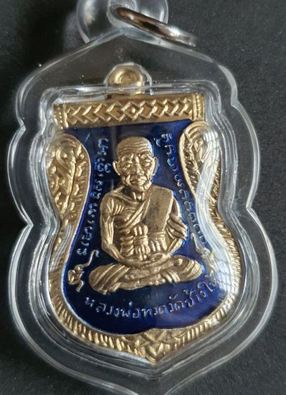 เหรียญเสมาหลวงพ่อทวด รุ่นเลื่อนสมณศักดิ์ ปี 56 รูปที่ 3