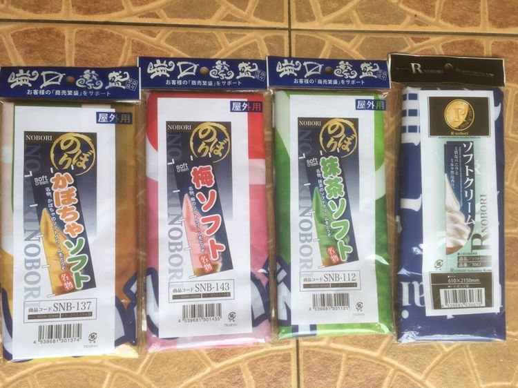 ธงไอติม แบบล่าสุด ของใหม่จากญี่ปุ่น รูปที่ 3