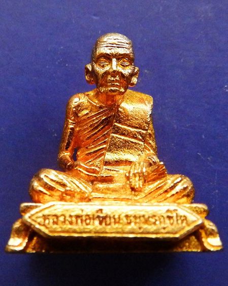 รูปหล่อหลวงพ่อเขียน วัดสํานักขุนเณร จ.พิจิตร รุ่นกฐิน 59 โค้ด+เลข สูง 1 นิ้ว พร้อมกล่องเดิม รูปที่ 5