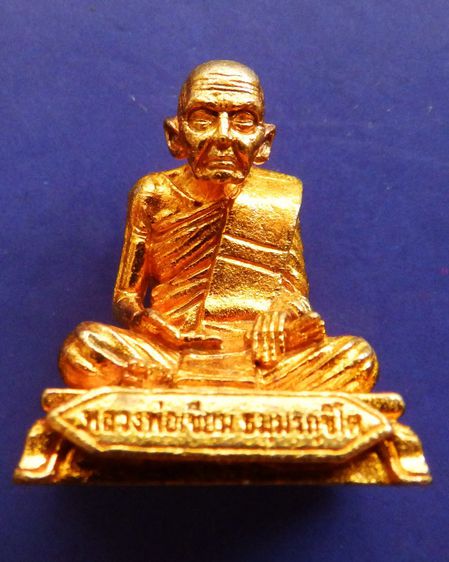 รูปหล่อหลวงพ่อเขียน วัดสํานักขุนเณร จ.พิจิตร รุ่นกฐิน 59 โค้ด+เลข สูง 1 นิ้ว พร้อมกล่องเดิม รูปที่ 13