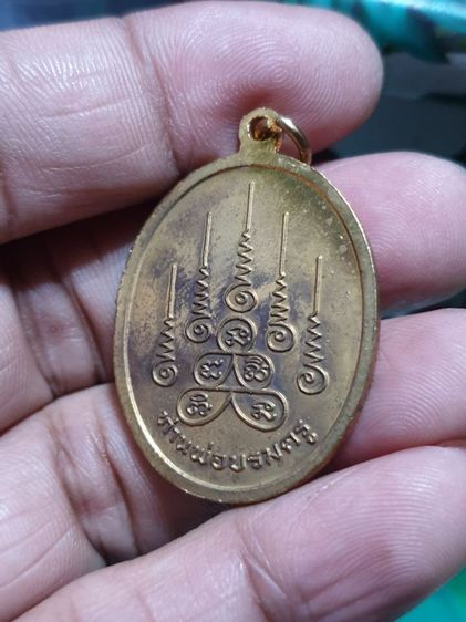เหรียญหลวงพ่อสูงกระไหล่ทอง วัดหนองผักชี สวยมาก รูปที่ 11