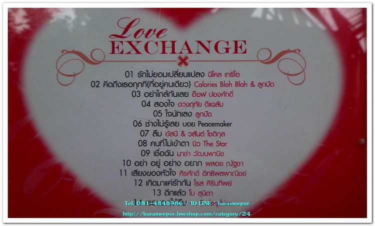 LOVE EXCHANGE สภาพซีล  รูปที่ 3