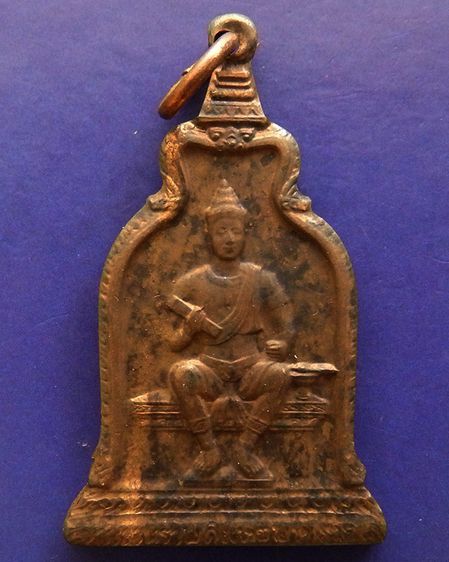 เหรียญพ่อขุนรามคำแหง หลัง ภปร. พ.ศ. 2510 ในหลวงเสด็จ หลวงปู่โต๊ะ ร่วมปลุกเสก รูปที่ 15