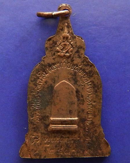 เหรียญพ่อขุนรามคำแหง หลัง ภปร. พ.ศ. 2510 ในหลวงเสด็จ หลวงปู่โต๊ะ ร่วมปลุกเสก รูปที่ 16