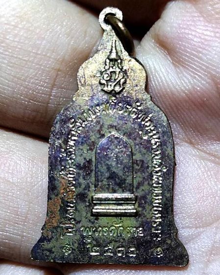 เหรียญพ่อขุนรามคำแหง หลัง ภปร. พ.ศ. 2510 ในหลวงเสด็จ หลวงปู่โต๊ะ ร่วมปลุกเสก รูปที่ 4