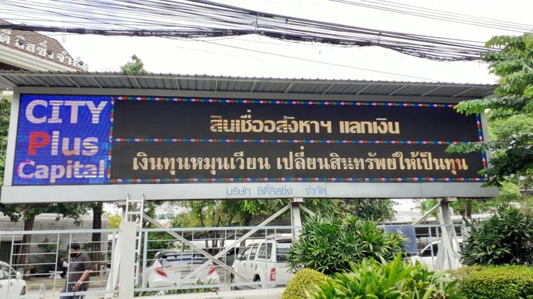 รับซ่อมป้ายโฆษณา LED Full Color ทุกขนาด รูปที่ 2