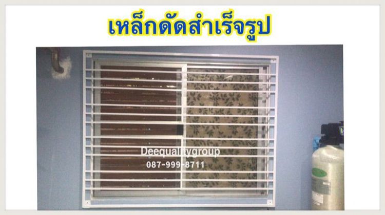 เหล็กดัด 150x110 เหล็กดัดหน้าต่างสำเร็จรูป ใช้ได้กับหน้าต่าง 150x110 และ 140x110 รูปที่ 2