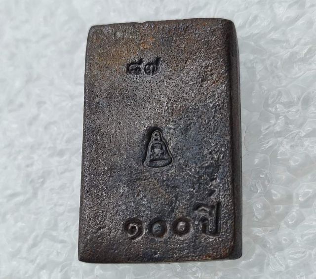 พระสมเด็จระฆังหลังฆ้อน วาระครบรอบ 100 ปี วัดระฆังโฆษิตาราม รูปที่ 2