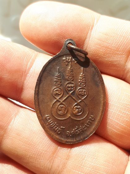 เหรียญ หลวงปู่สรวง ปี 2536 รุ่น1 อ.ขุขันธ์ พิมพ์หน้าแก่ เนื้อทองแดงรมดำ ​สภาพสวย สมบูรณ์ แท้ หายาก รูปที่ 3